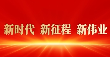 色男人操逼女人操逼男新时代 新征程 新伟业